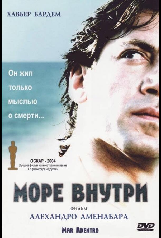 Фильм Море внутри 2004 года смотреть онлайн с актёрами Клара Сегура, Хоан Дальмау и Лола Дуэньяс